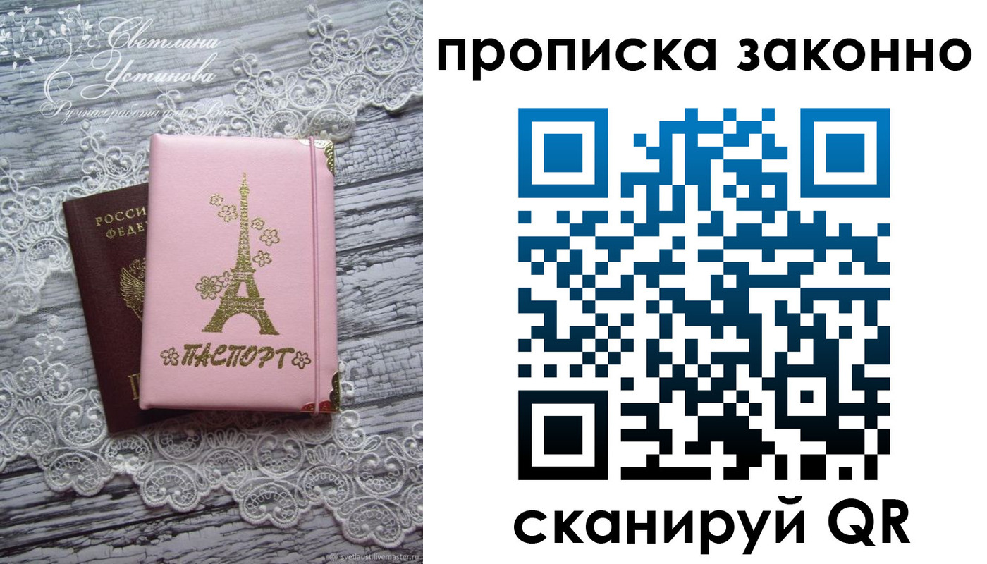 прописка паспорт в Магадане