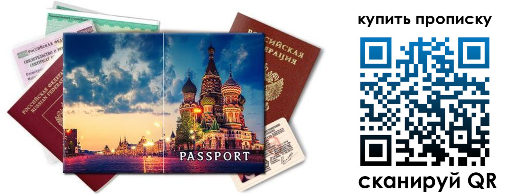 временная регистрация законно в Магадане