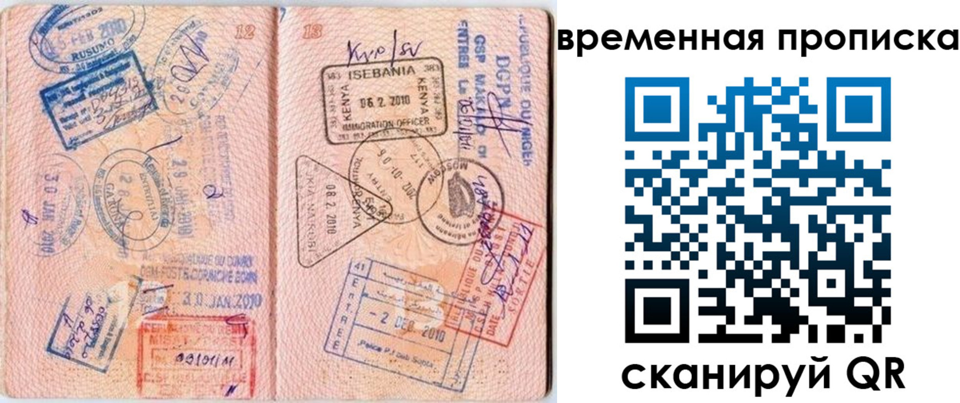 где прописаться в Магадане
