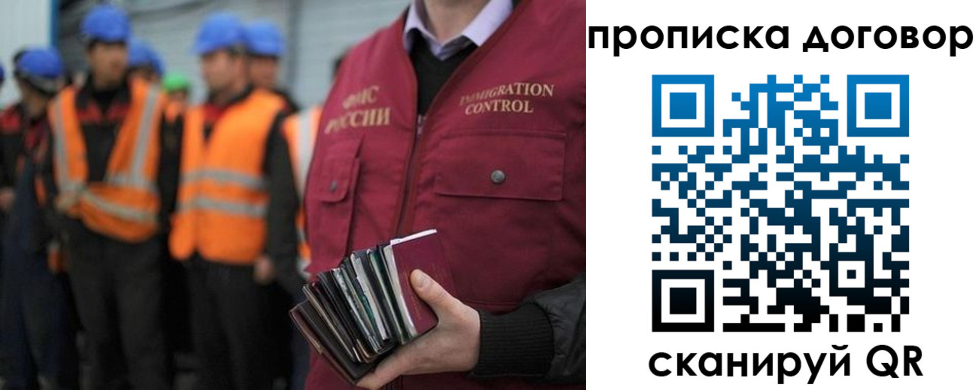 прописка регистрация в Магадане
